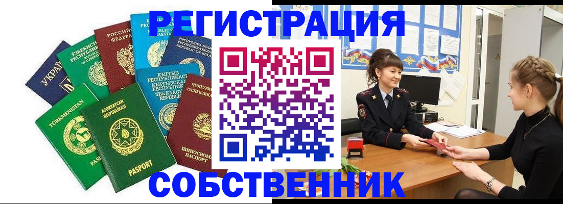 где прописаться в Самаре