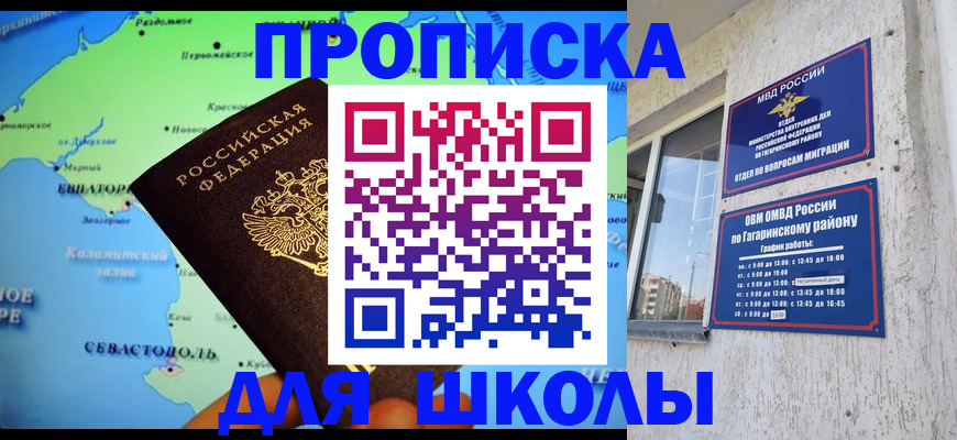 прописка законно в Самаре