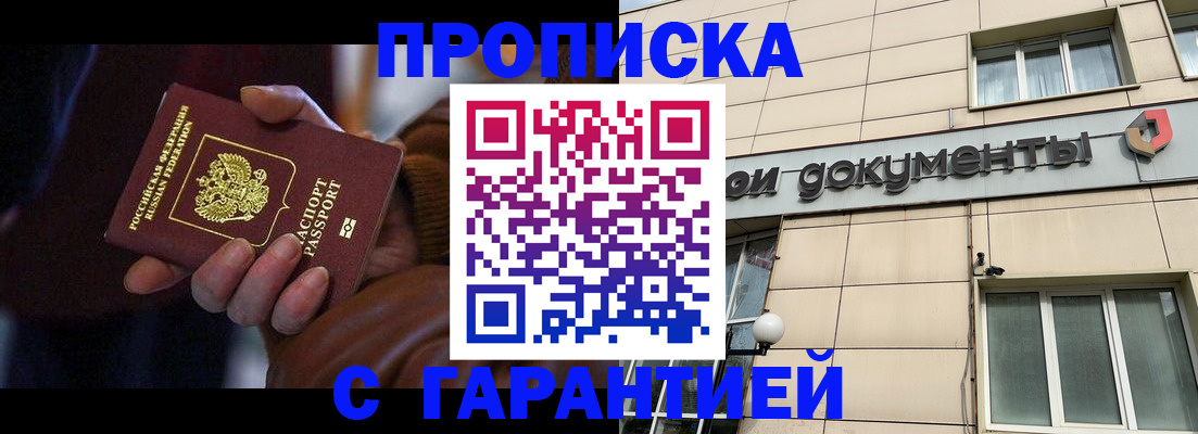 миграционный учет в Самаре