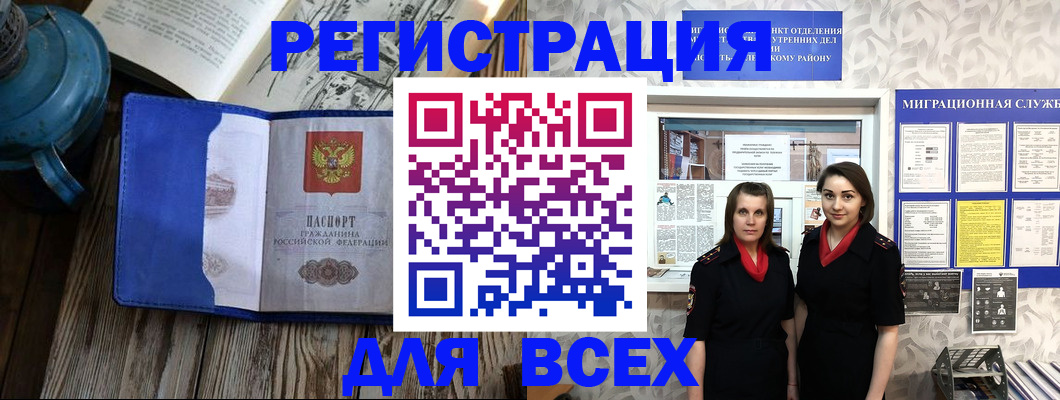 временная регистрация надежно в Самаре
