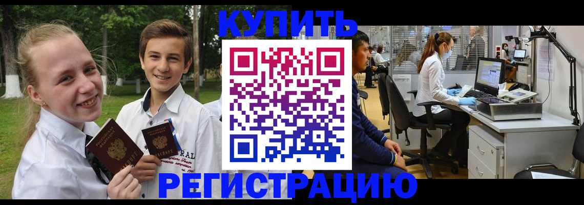 прописка иностранных граждан в Самаре